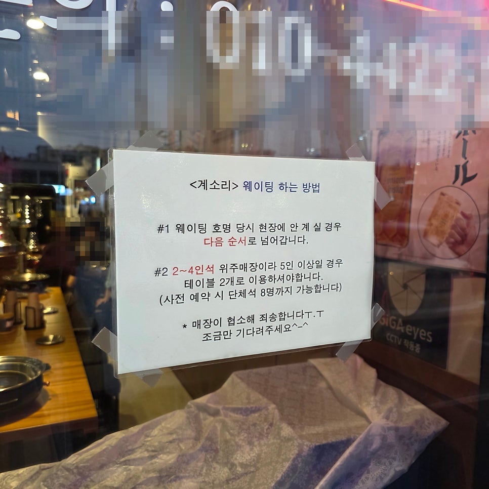 계소리 본점 사진 6