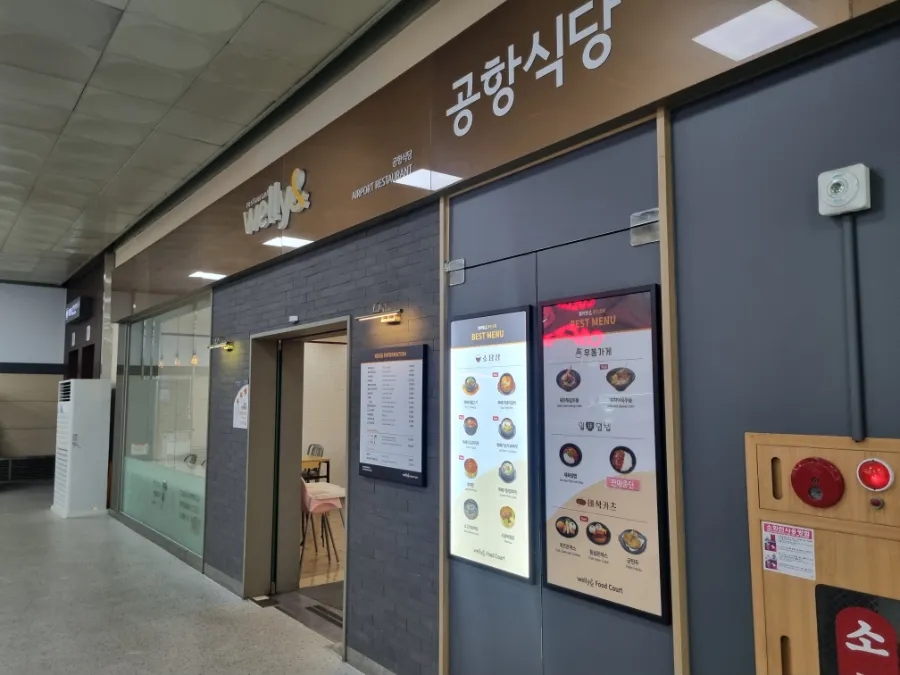 웰리앤 광주공항점 사진 2