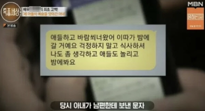   13년 전 ‘세 아들 살해 사건’… 남은 남편의 고백