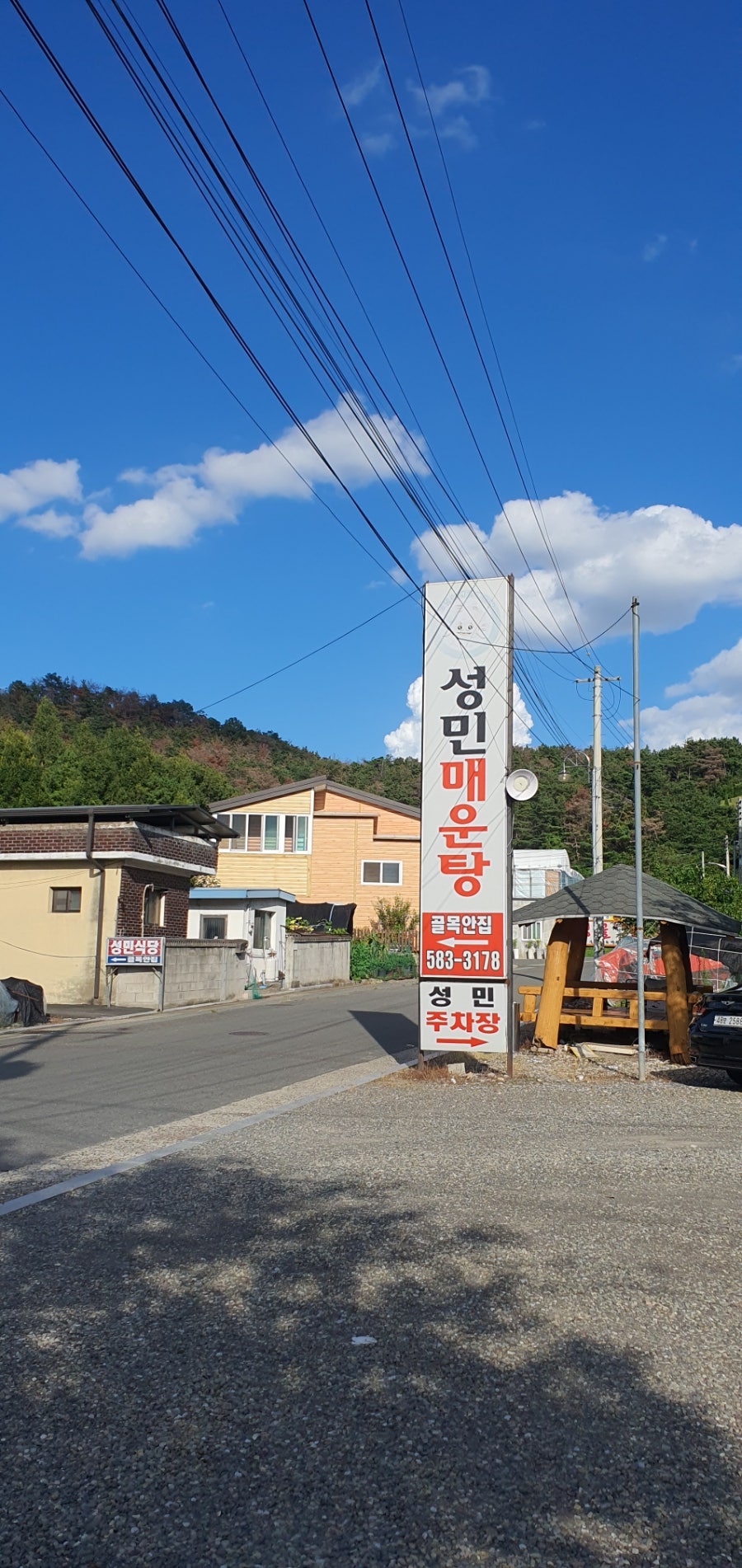 성민논메기매운탕 사진 2