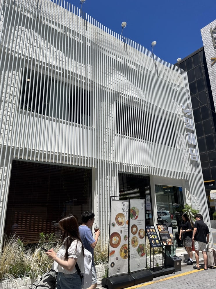  부산역 맛집 추천 부산 밀면 무조건 먹어야 하는 맛집 밀해담