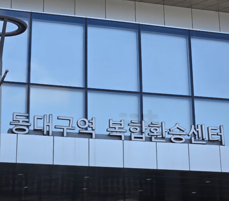  [덕질 일상] 육수 뿜으며 갔다온 대구