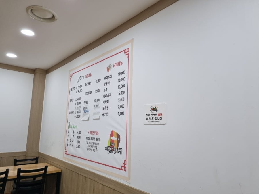 이필남동해동태찜 본점 사진 2
