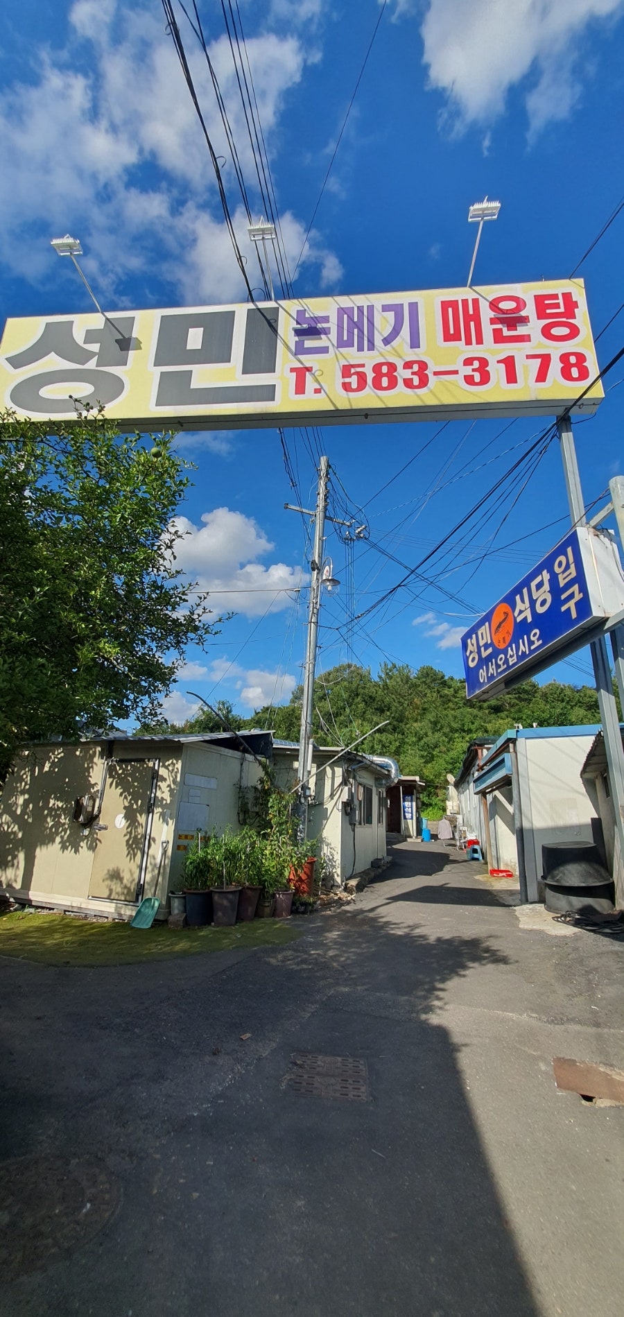 성민논메기매운탕 사진 5