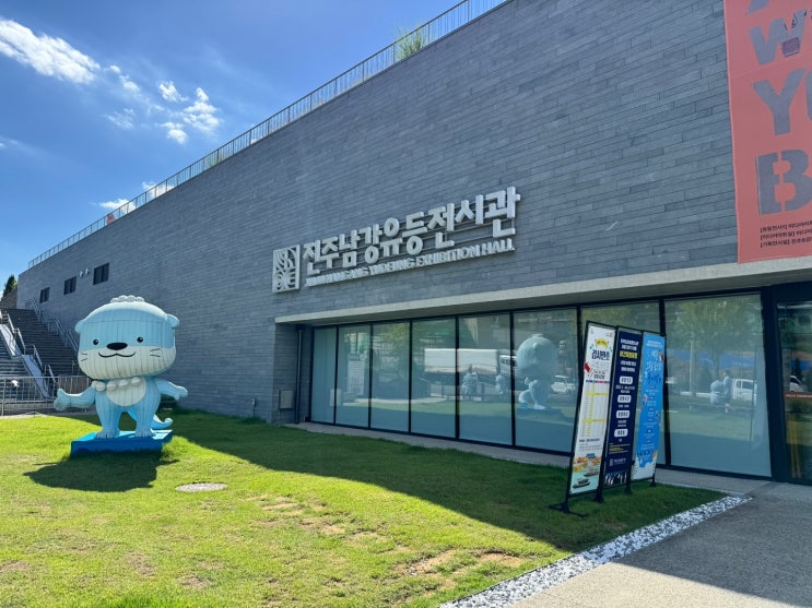  당일치기 진주 여행 중 여름에 가기 좋은 실내 가볼 만한 곳,    진주남강유등전시관