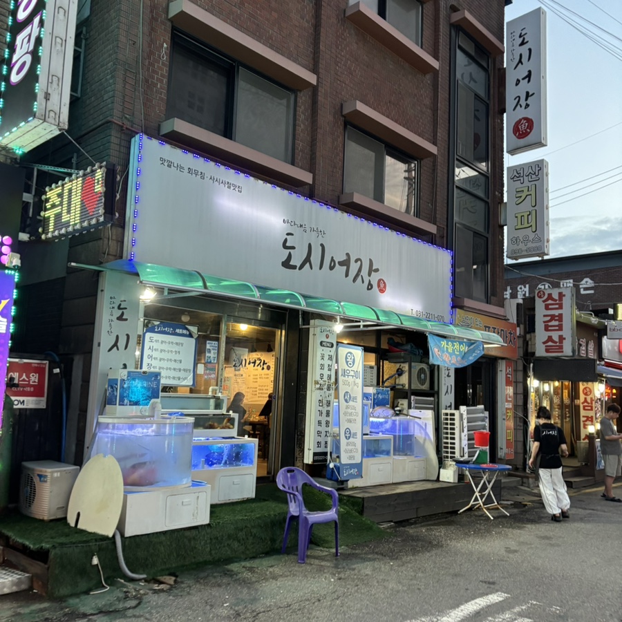 도시어장 사진 1