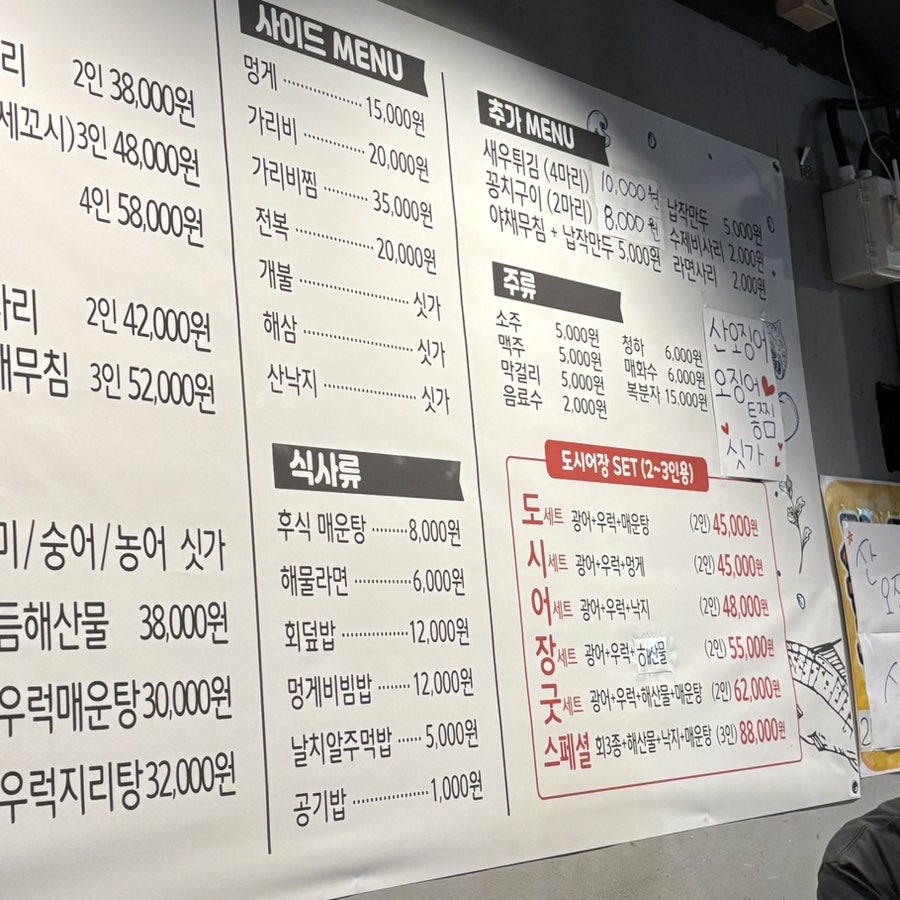 도시어장 사진 6