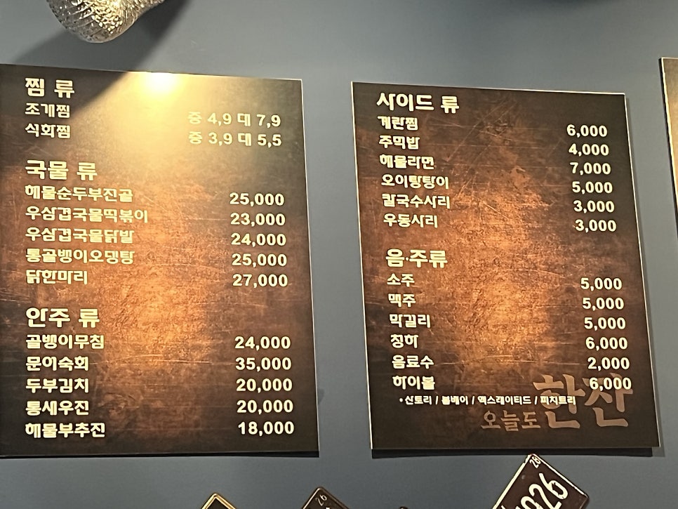오늘도한잔 사진 2