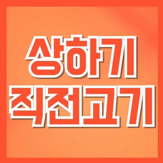  상하기 직전 고기, 상했는지 헷갈릴 때! 안전하게 확인하는 꿀팁 5가지!