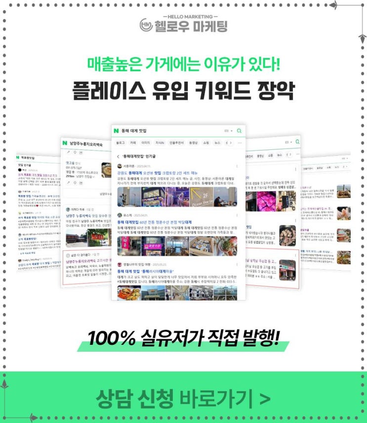  네이버 플레이스 순위 상승 꼭 실천해보고