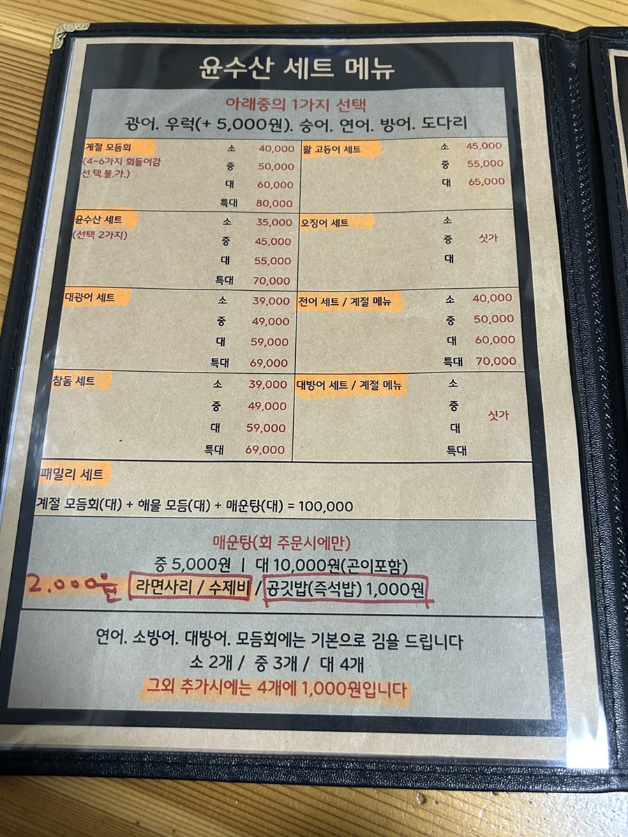 빨래골 윤수산 사진 4