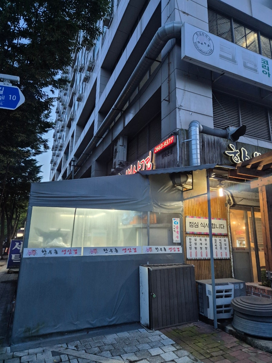 한우촌생삼겹 방화본점 사진 2