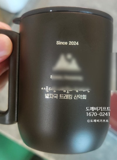 스텐 이중머그 텀블러 제작! 산악회 동호회 루첸 스텐머그컵 로고 기념품 인쇄 주문
