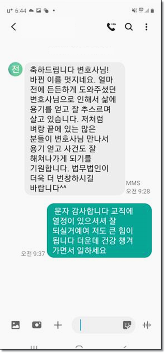 전주변호사사무실 현명하게 대응하려면 관련 사진