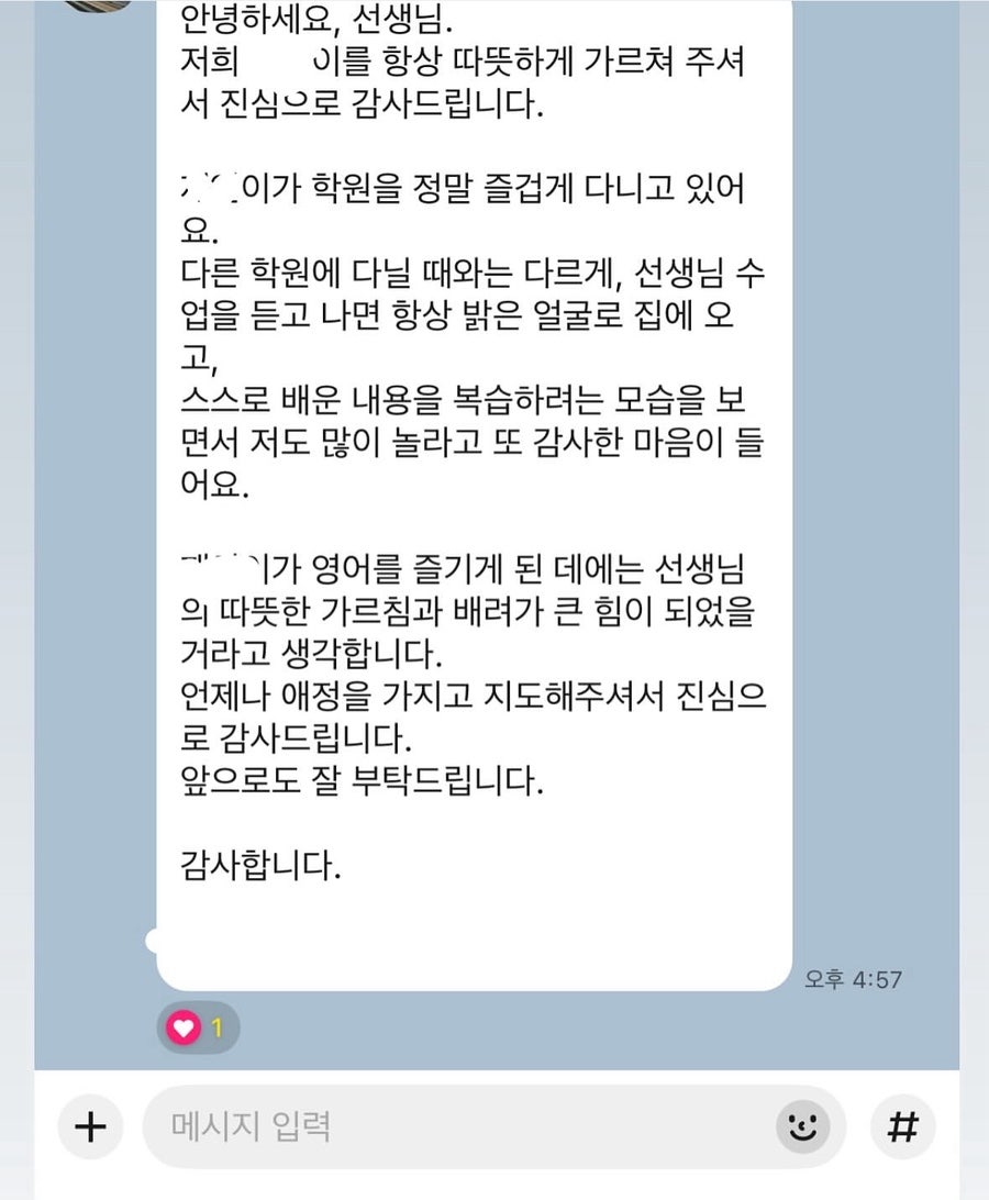 윤선생영어숲 김천신음점 사진 4