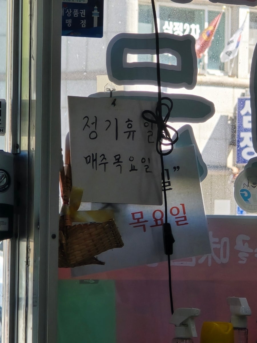 용추골미궁순대 동해부곡점 사진 2
