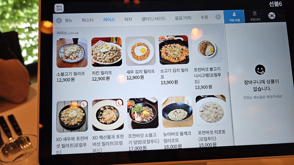 라피스스테이크하우스 사진 4