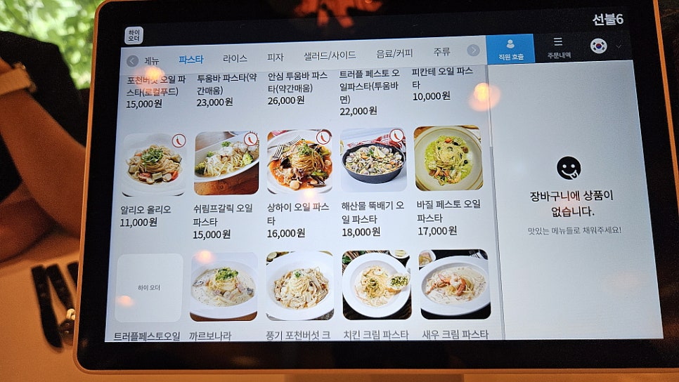 라피스스테이크하우스 사진 3