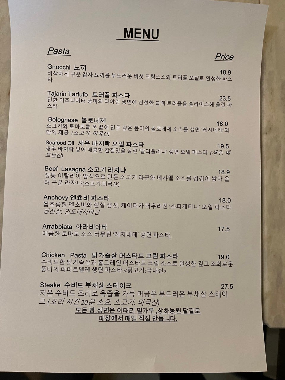오찌파스타 사진 1