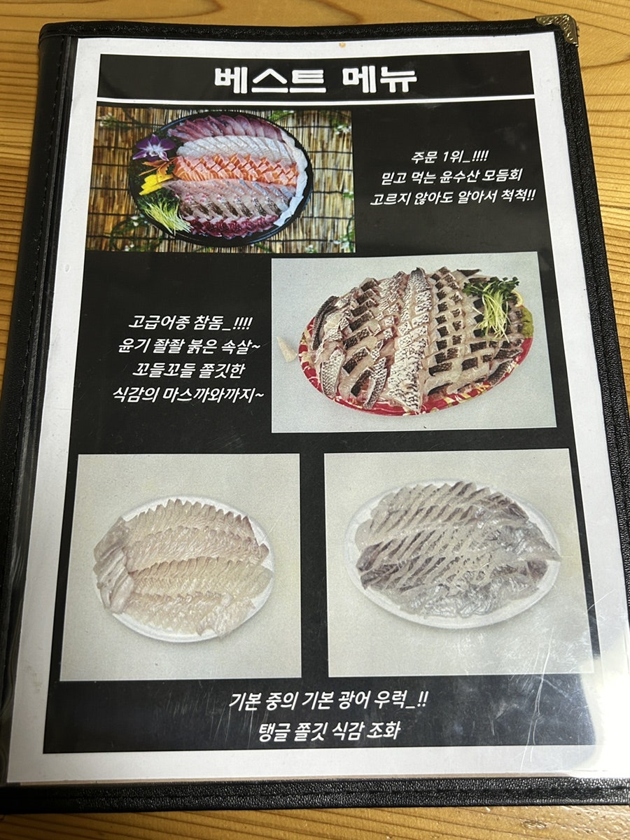 빨래골 윤수산 사진 1