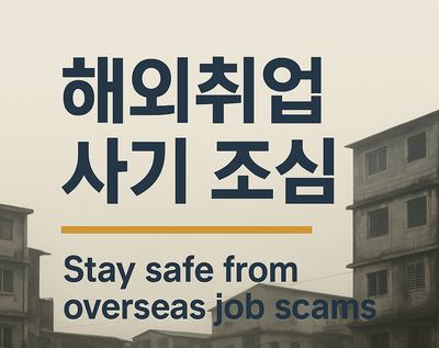 <b>캄보디아</b> ‘<b>범죄단지</b>’에서 발견된 한국인 시신…“고문·폭행... 