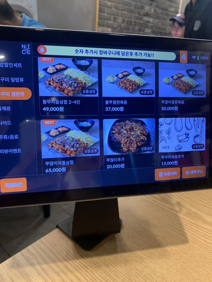 돗가비불쭈꾸미 동탄점16호점 사진 6