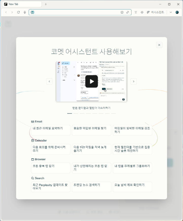  챗GPT 5.0 시대, 제가 '퍼플렉시티 프로'를 쓰는 이유 (feat. AI 에이전트, 가격, 할인 꿀팁)