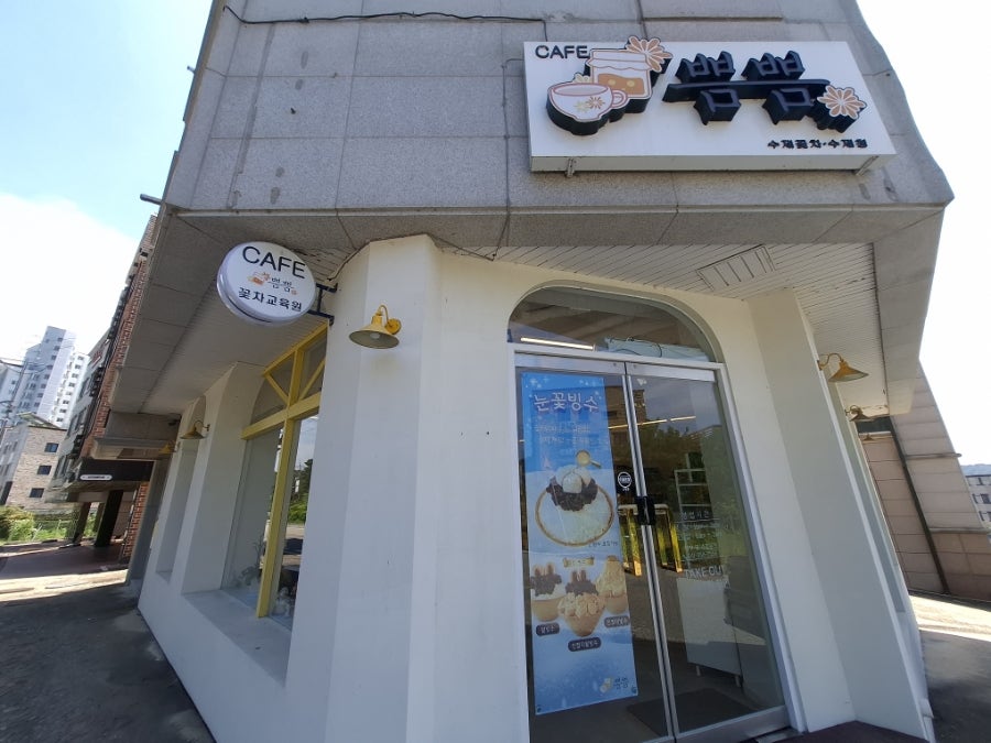 쁨쁨 사진 2
