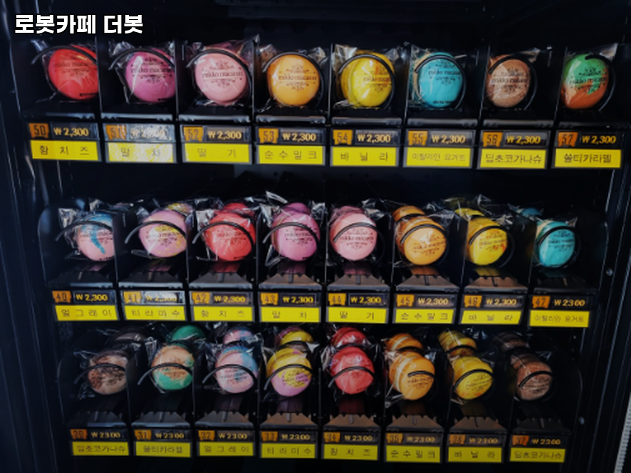 로봇카페 더봇 사진 3