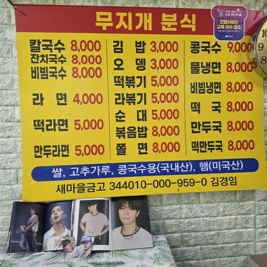 무지개분식 사진 2