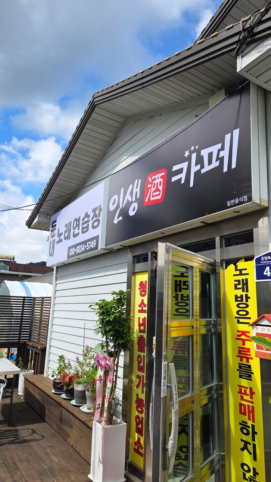 인생까페 사진 3