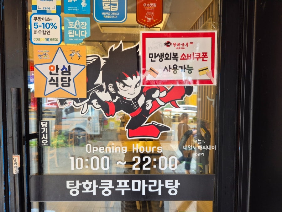 탕화쿵푸마라탕 선부점 사진 6