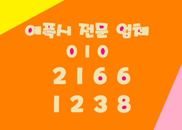  대전에폭시 효율적인 작업 수행은 자원의 낭비를 줄이고 결과적으로 비용을 절감하는 효과를