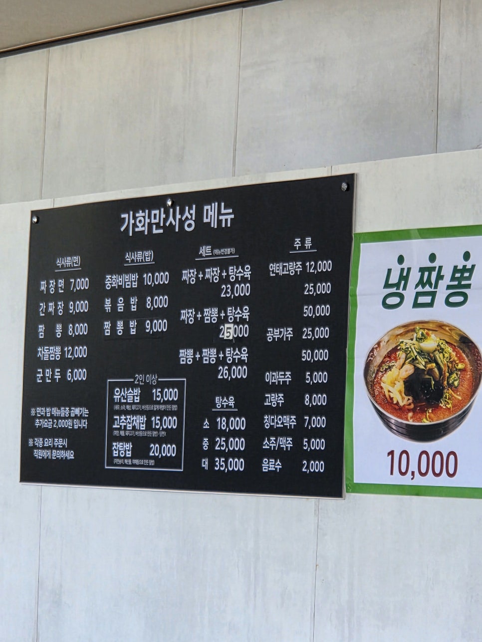 가화만사성 사진 3