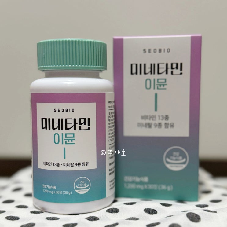  미네타인 이뮨 멀티비타민 미네랄 한번에 챙겨요