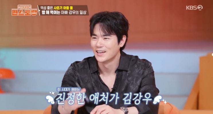 10년 삭제 주스 | 김강우 편스토랑 | <b>김강우 애처가</b> | 한혜진 언니