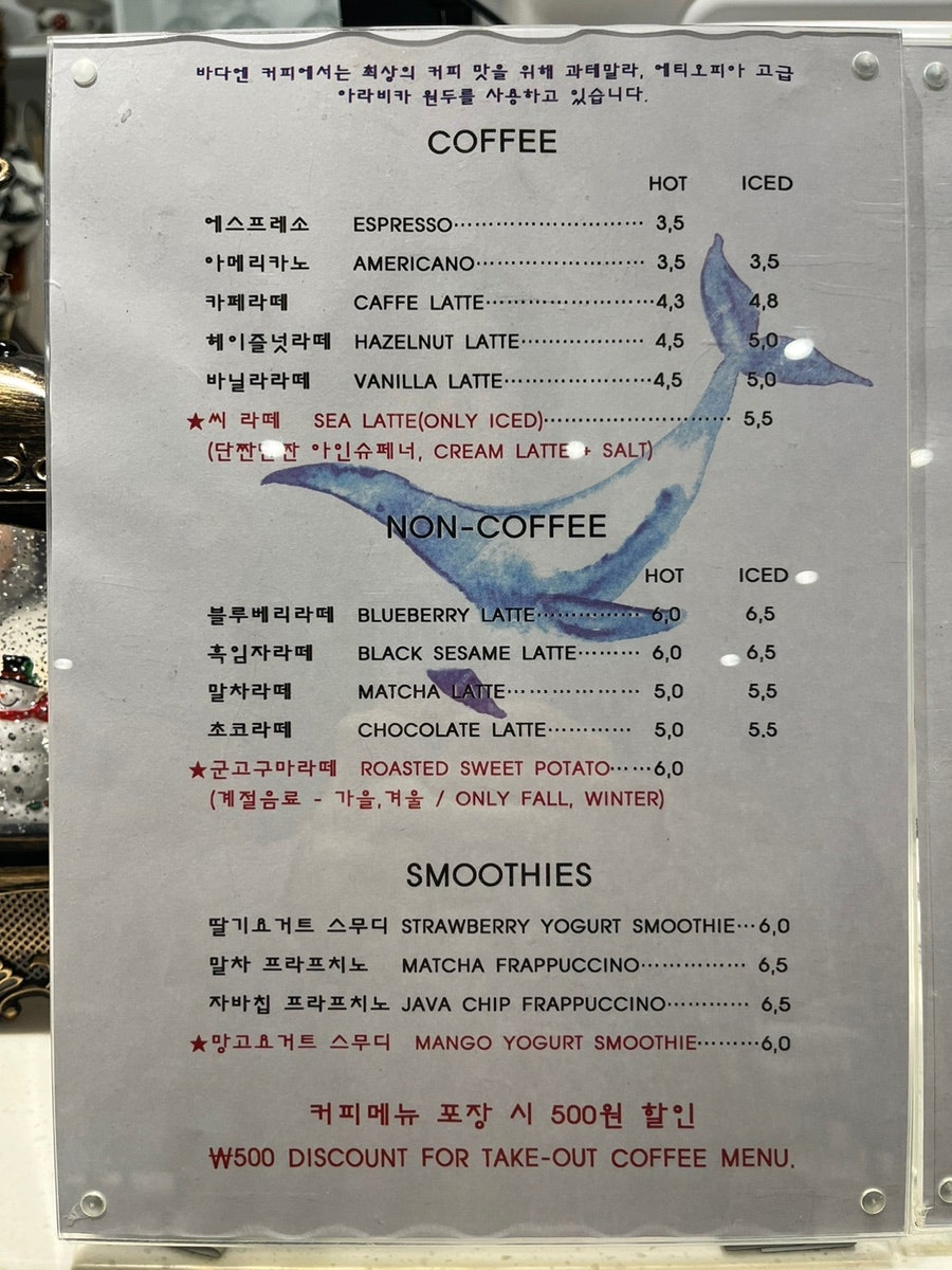 바다엔커피 사진 6