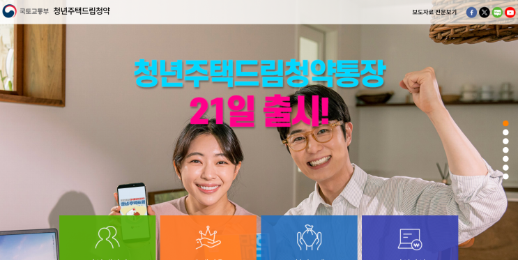  사회초년생이라면 꼭 알아야 할 금융 혜택 5가지