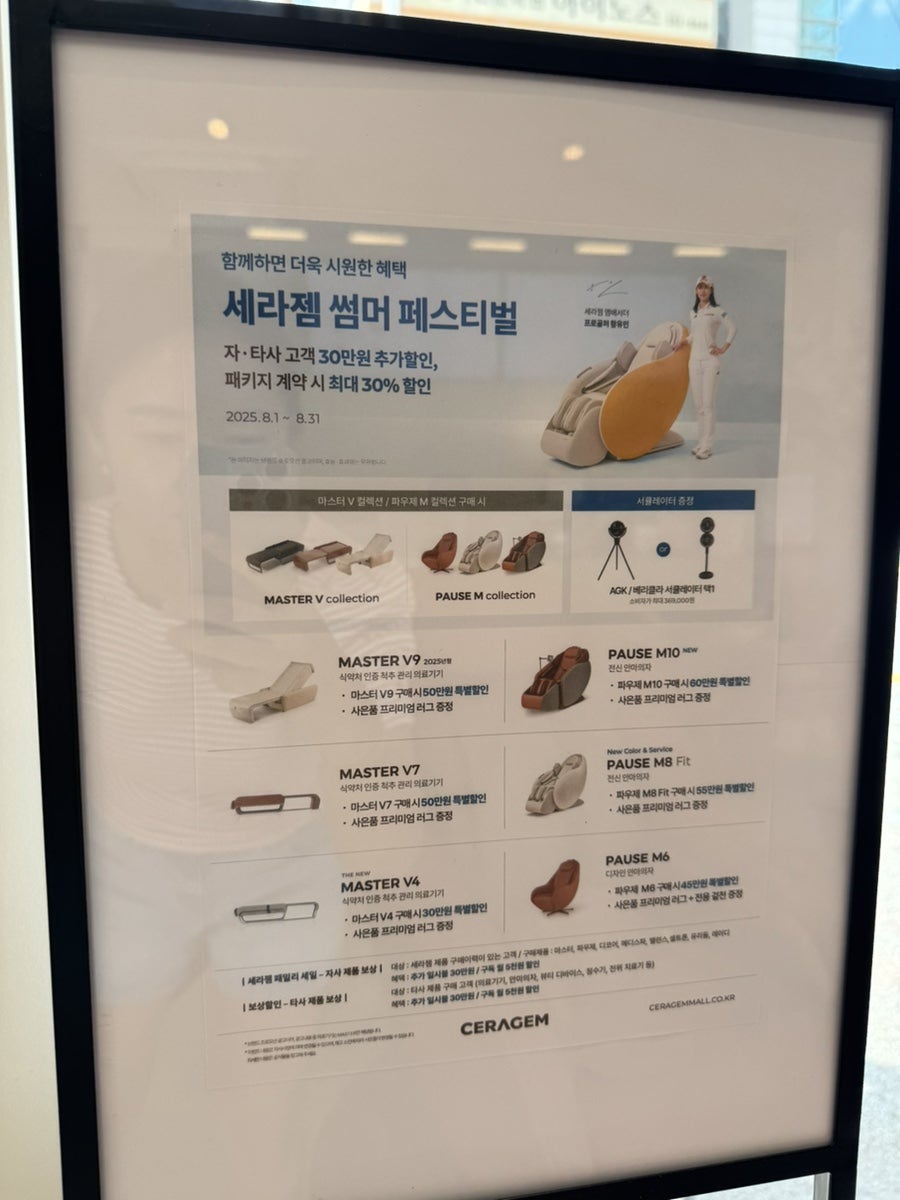 Serajemwelkape Chuncheontoegyejeom photo 4