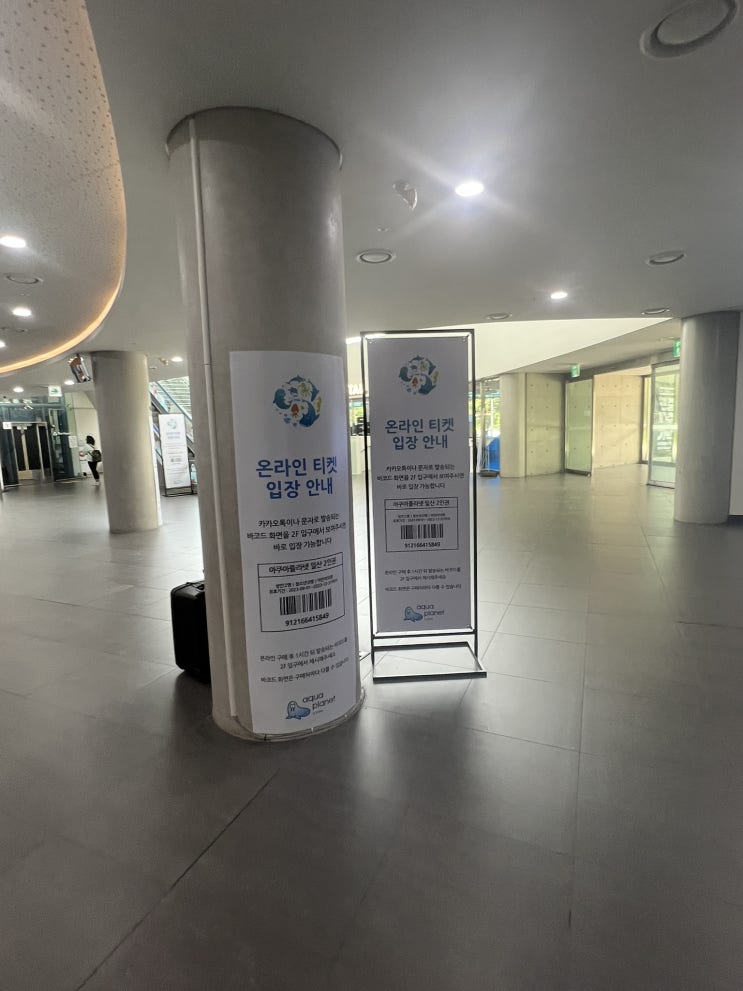  아쿠아플라넷 일산 아쿠아리움 | 아이 데리고 갈만한 곳, 할인 정보, 실내 데이트