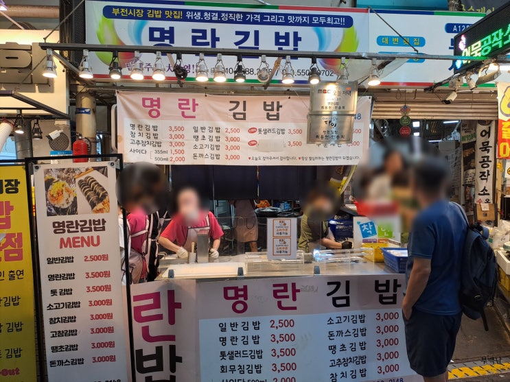 부산 부전동 명란김밥 위치 및 주차 운영시간