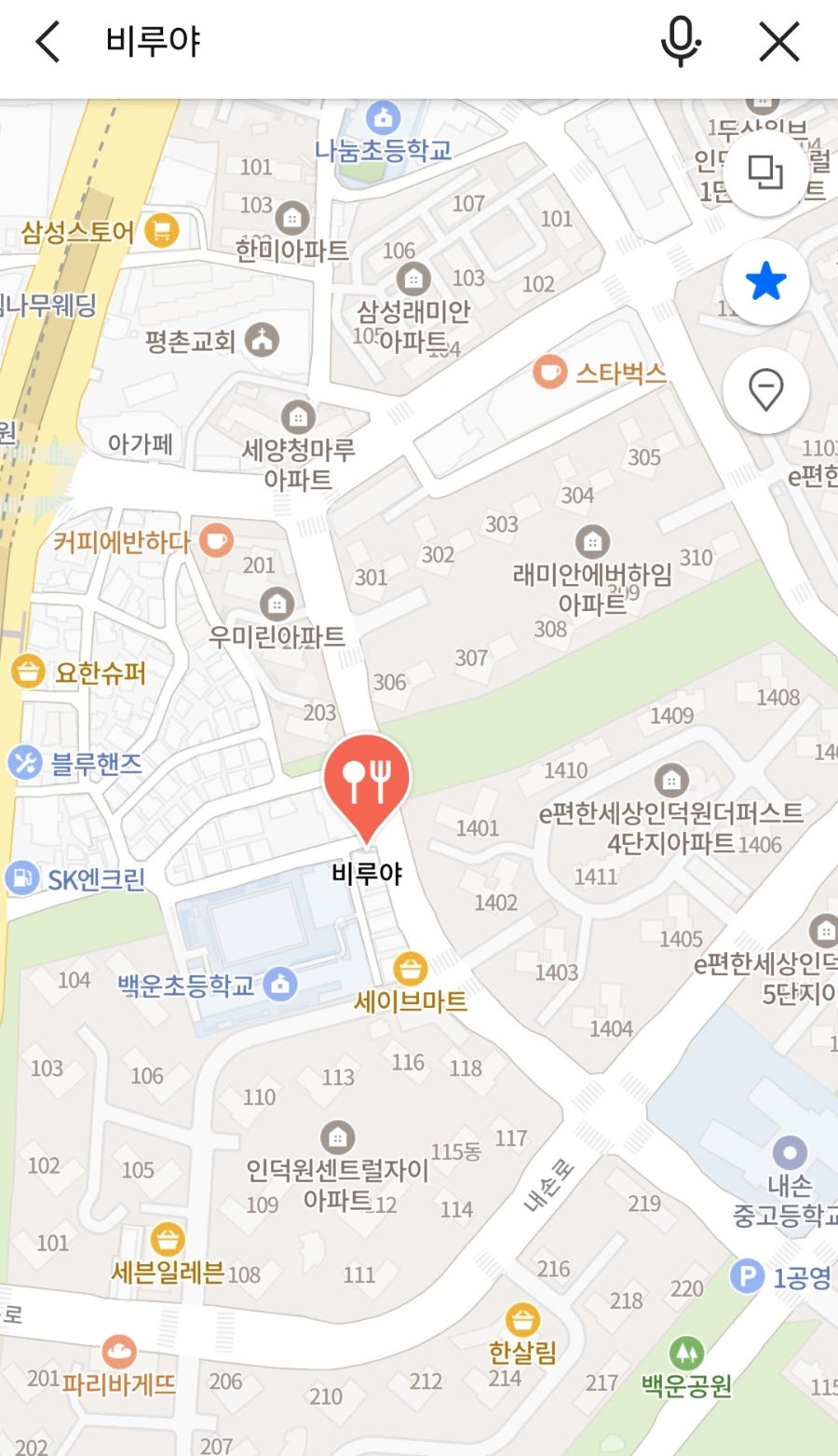일식당비루야 사진 1