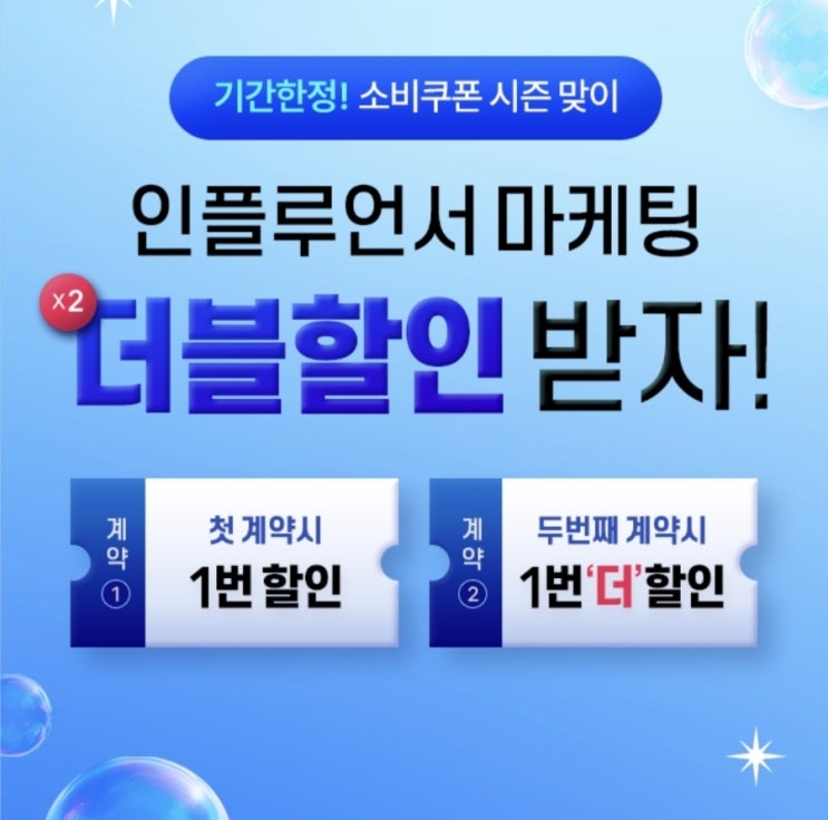  블로그체험단모집 성공적인 마케팅은?