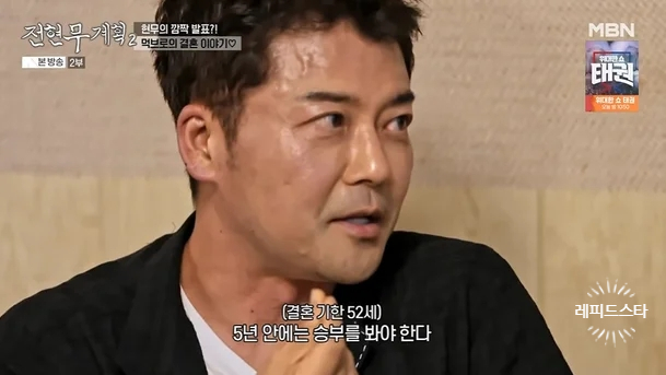 <b>전현무</b>, <b>결혼</b> 5년 후 포기...비혼 선언