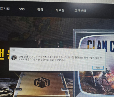카카오 배틀그라운드 실행 오류 원인 및 해결법: 안티치트·메모리 에러 집중 분석