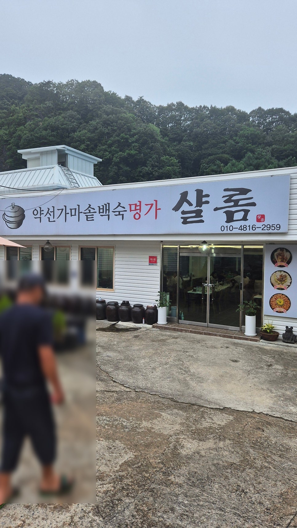 소백산가는길펜션 사진 4