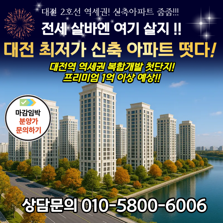  서대전 한국아델리움 아파트 매매&전세 물건 찾는다면?
