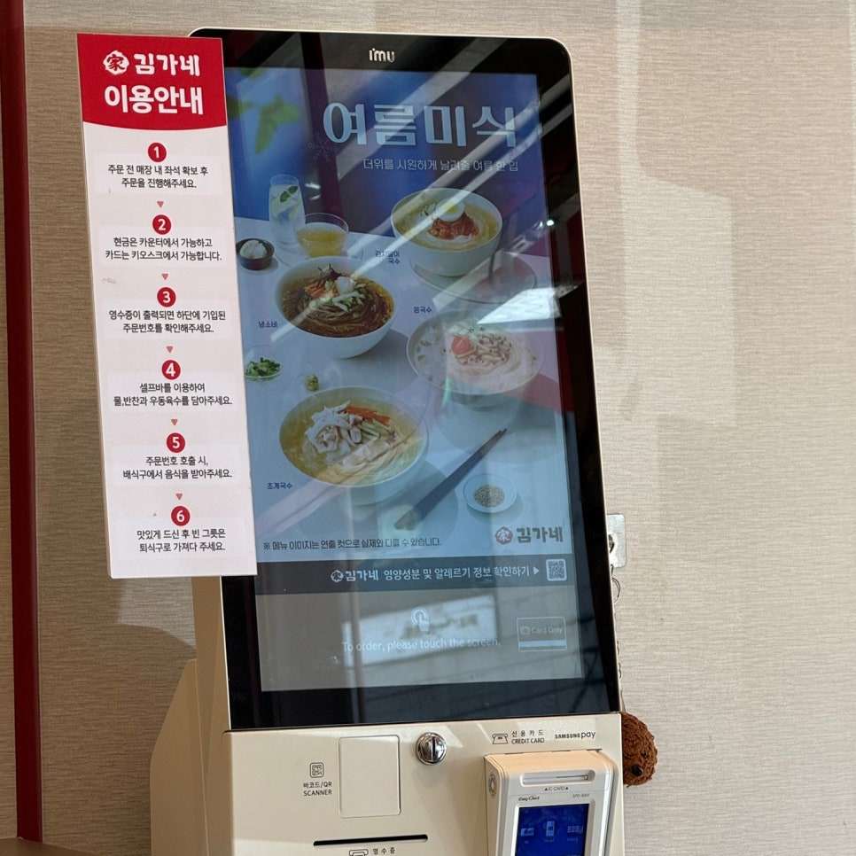 김가네 신성점 사진 3