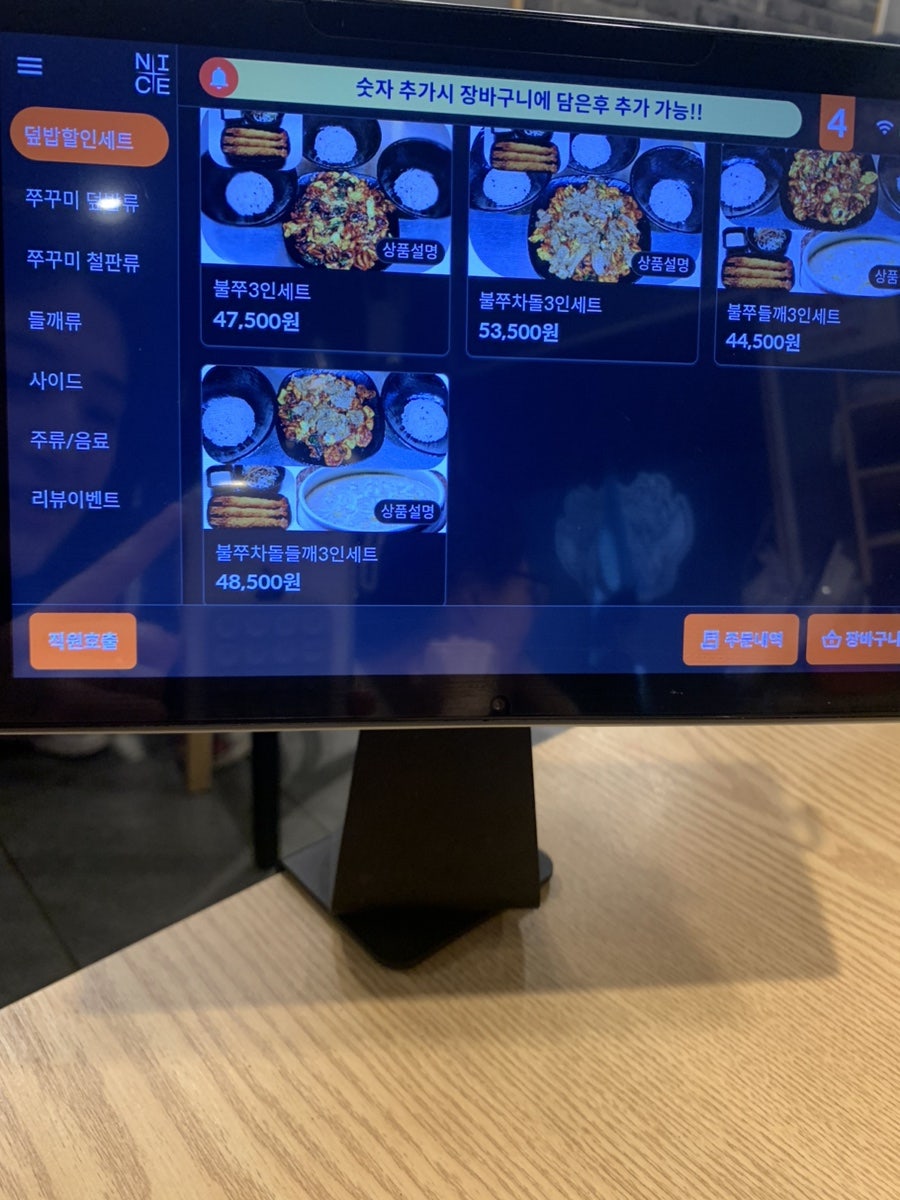 돗가비불쭈꾸미 동탄점16호점 사진 4