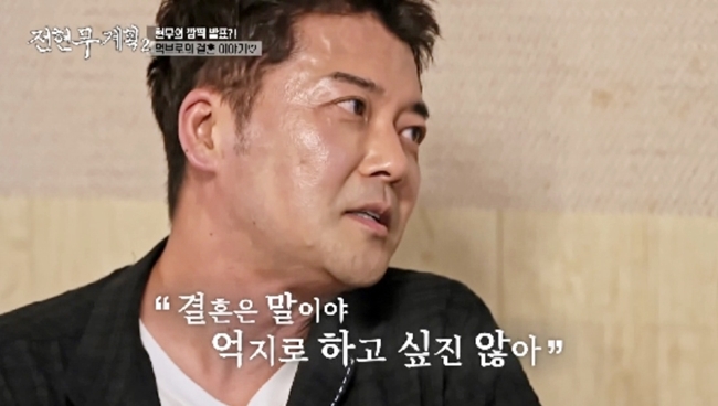<b>전현무</b>계획2 42회 <b>전현무</b>, <b>곽튜브</b>에게 <b>결혼</b> 조언